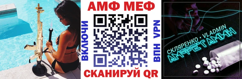 Амфетамин 97% Железноводск