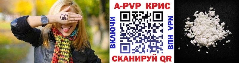 Альфа ПВП VHQ  Железноводск 