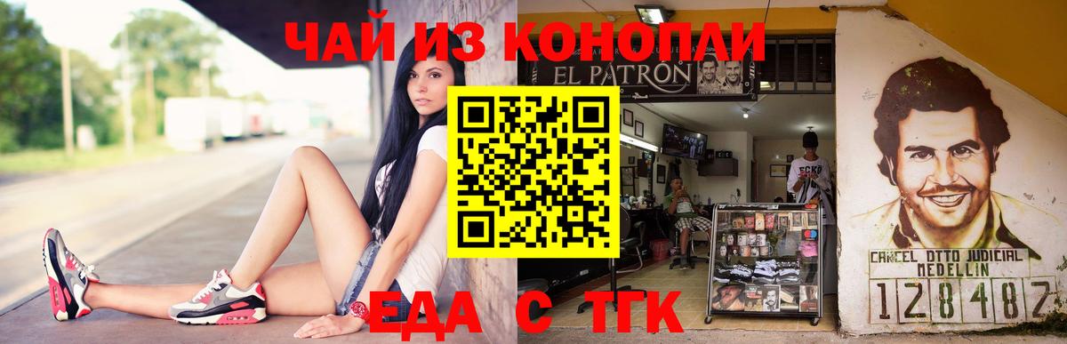 Cannafood марихуана  Вход с VPN  Железноводск 