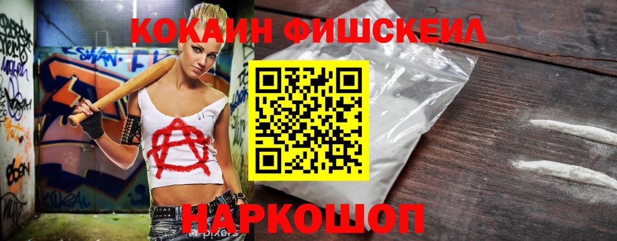 Железноводск  Кокаин VHQ  Вход с VPN  Кокаин Колумбийский 