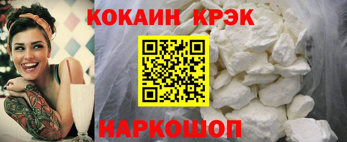 COCAIN VHQ Железноводск