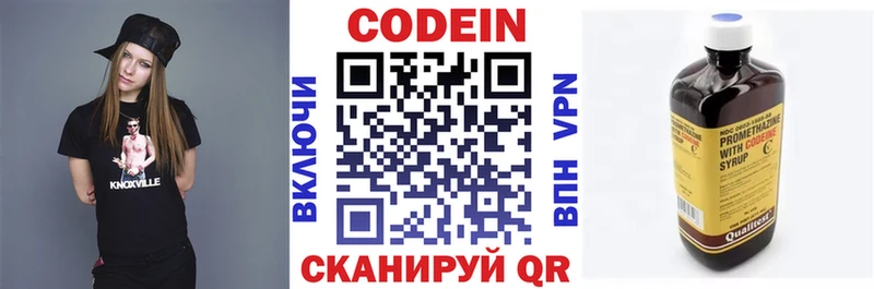дарнет шоп  Железноводск  Codein Purple Drank 