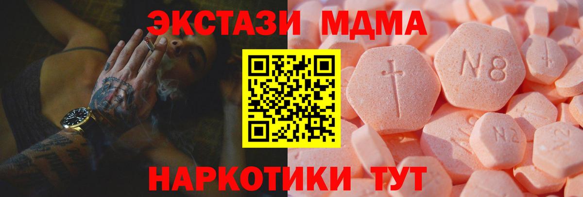 Железноводск  Ecstasy  Вход с VPN  Ecstasy таблы 
