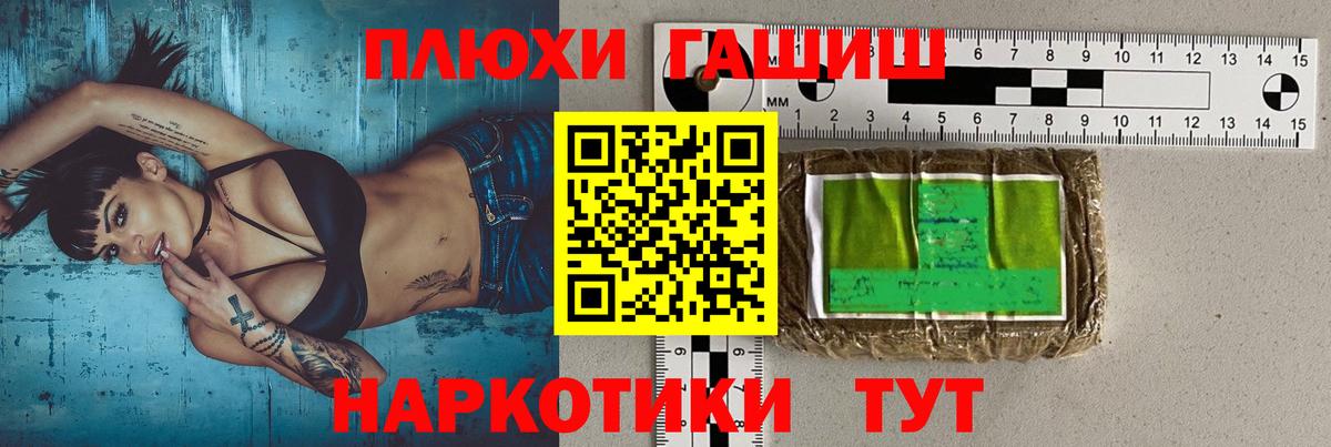 Гашиш хэш  Вход с VPN  ГАШ Изолятор  Железноводск 