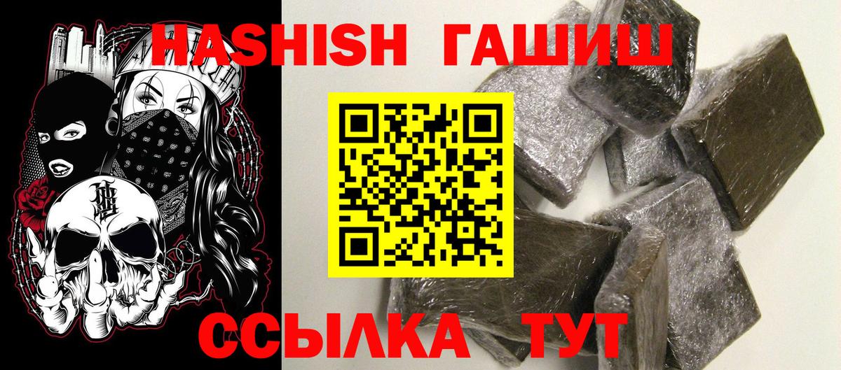 ГАШИШ Premium Железноводск