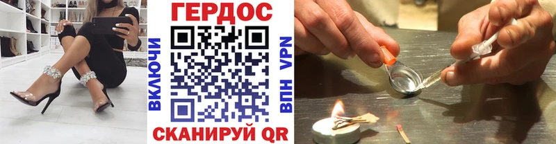 ГЕРОИН хмурый Железноводск