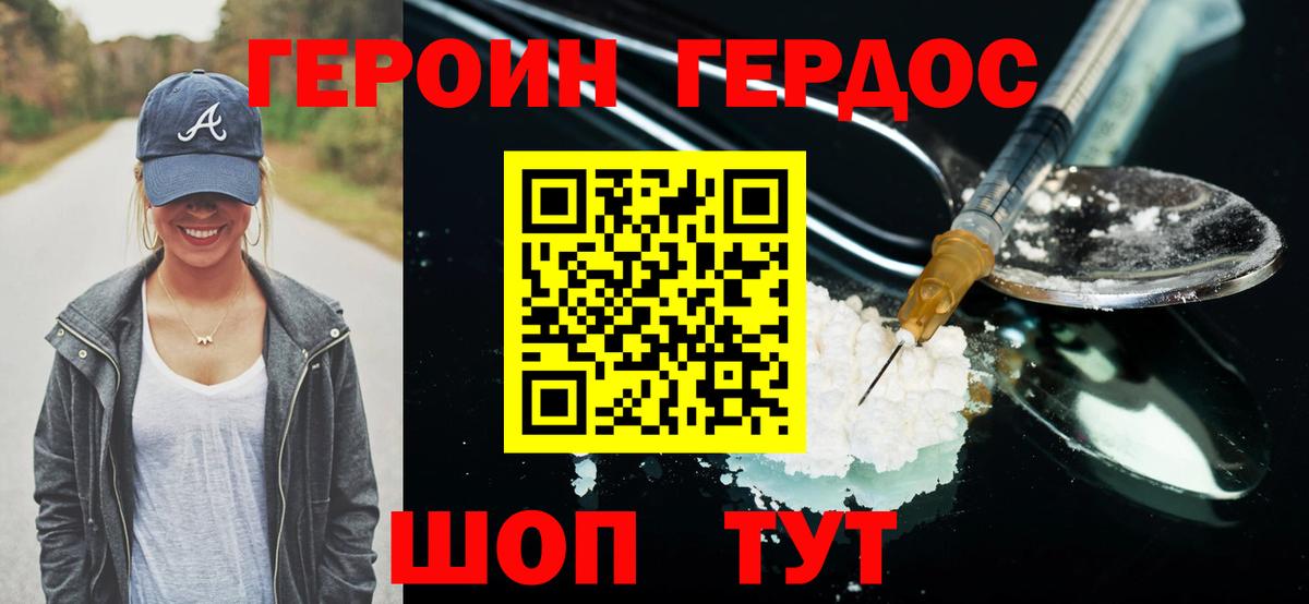 Железноводск  Героин белый  Вход с VPN 