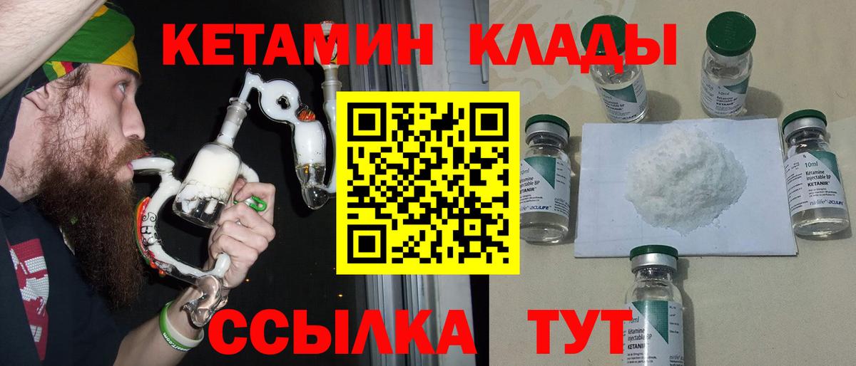 Железноводск  КЕТАМИН VHQ  Вход с VPN  КЕТАМИН ketamine 