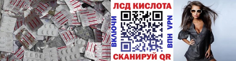 Лсд 25 экстази кислота  Железноводск 