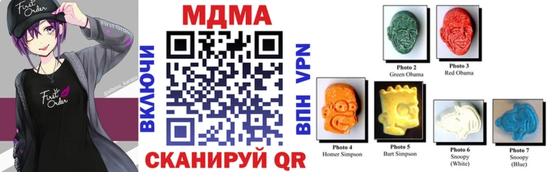 МДМА молли  продажа наркотиков  Железноводск 