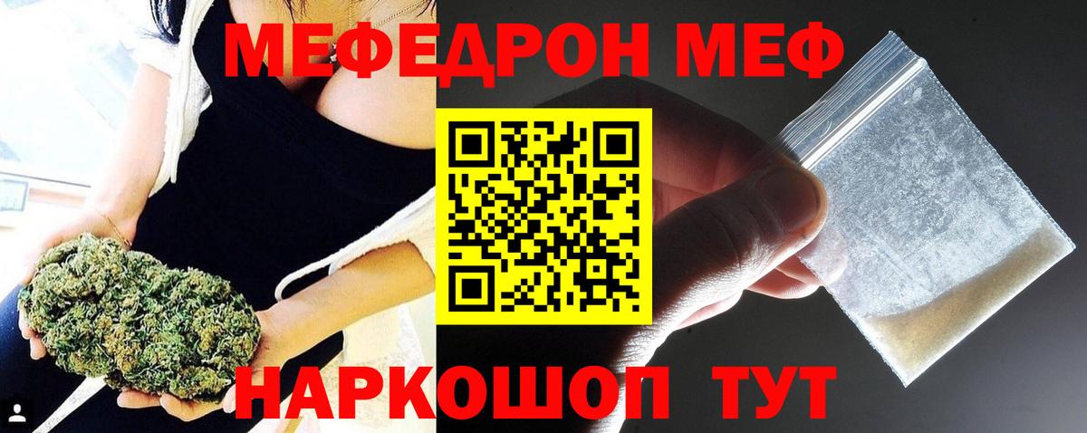 МЕФ кристаллы Железноводск