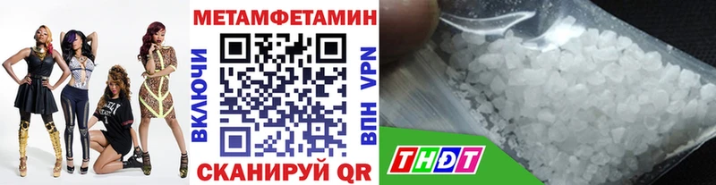 МЕТАМФЕТАМИН пудра где можно купить наркотик mega зеркало Железноводск