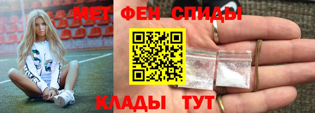 МЕТАМФЕТАМИН винт  Вход с VPN  Железноводск 