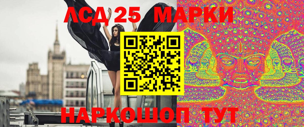Железноводск  Марки NBOMe 1,8мг  Вход с VPN  Марки NBOMe 1,8мг 