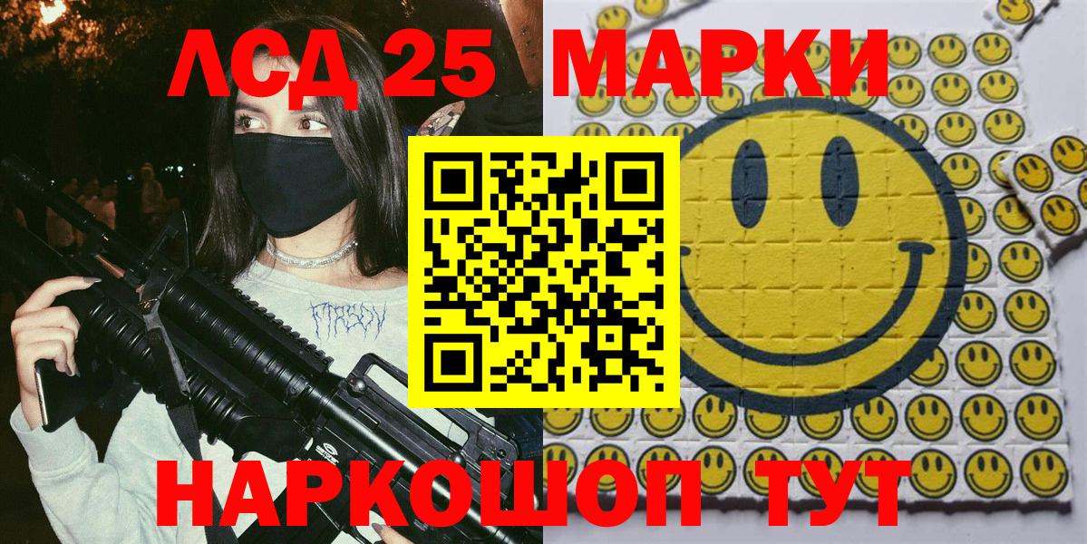 Марки NBOMe 1,8мг Железноводск