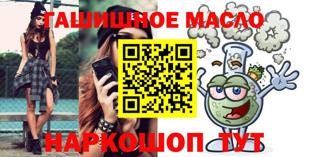 ТГК жижа Железноводск