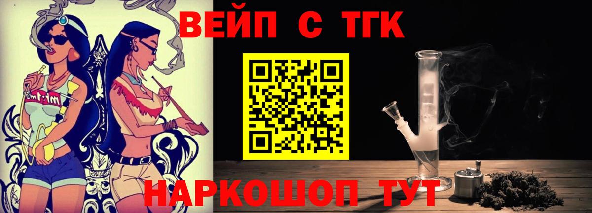 Железноводск  Дистиллят ТГК Wax  Вход с VPN  OMG сайт  Дистиллят ТГК концентрат 