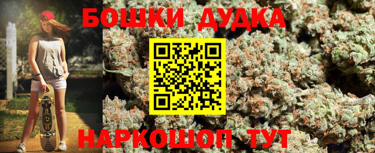 Каннабис White Widow Железноводск