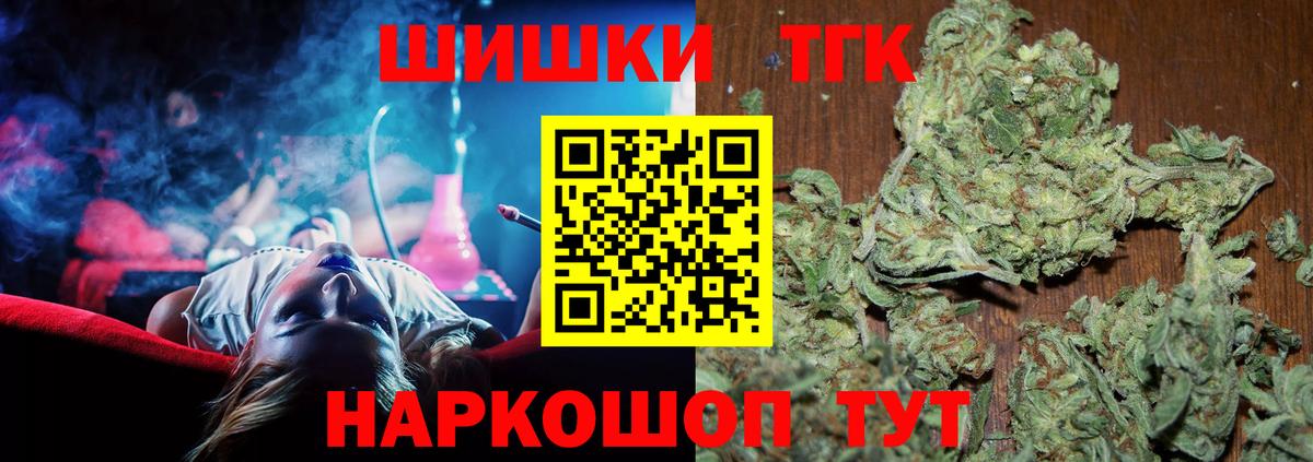 Железноводск  Бошки марихуана марихуана  Марихуана White Widow  Шишки марихуана White Widow  Вход с VPN 